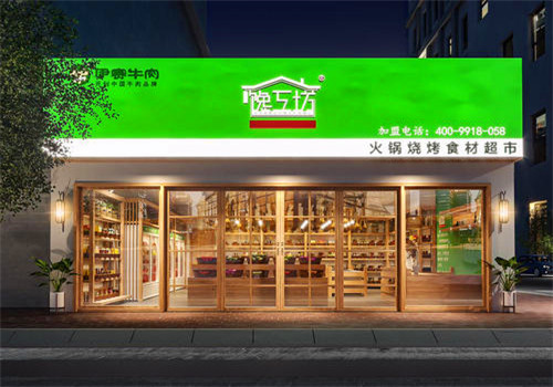 自然饞火鍋燒烤食材坊