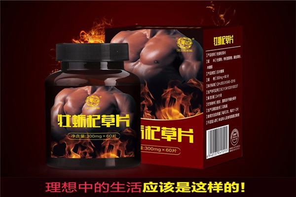 華以保健品