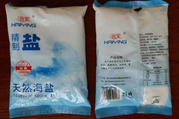 海瑩食鹽