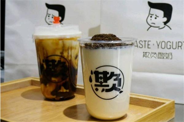 欺負酸奶