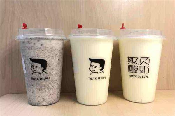 欺負酸奶