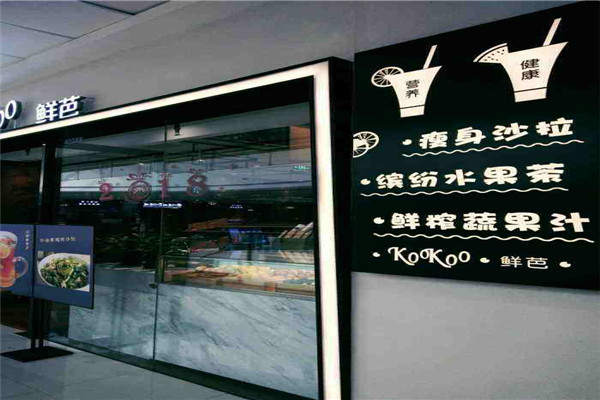 kookoo鮮芭