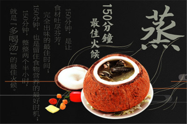 多喝湯中式餐飲