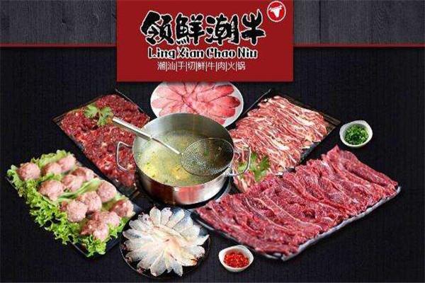 領(lǐng)鮮潮牛牛肉火鍋