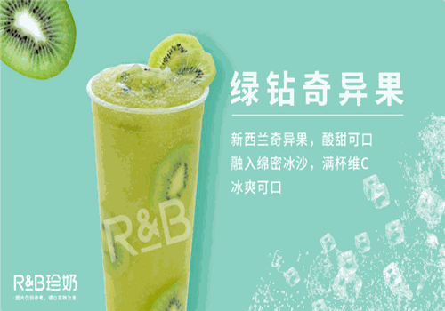 R&B珍奶會所
