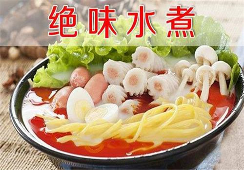絕味水煮