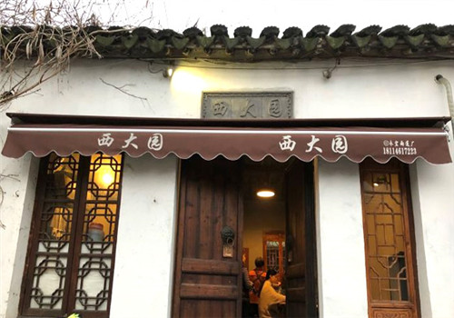 西大園火鍋