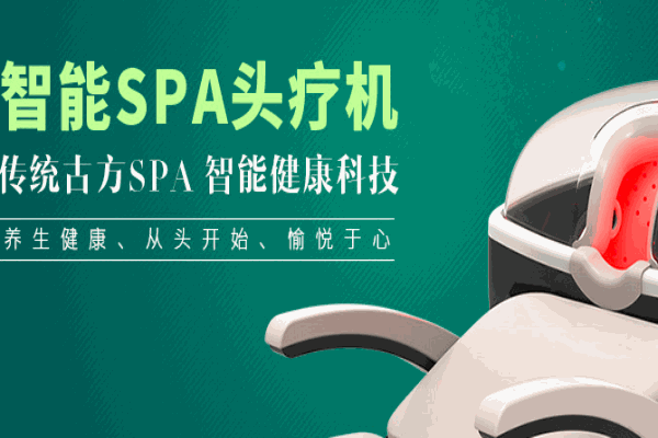 易智美人工智能頭療機