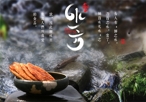 水一方烤魷魚