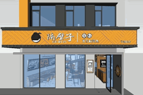 隔壁子豆花酸菜魚加盟