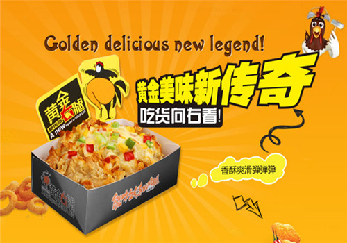 新傳奇黃金右腿