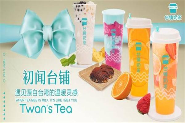 臺(tái)鋪奶茶