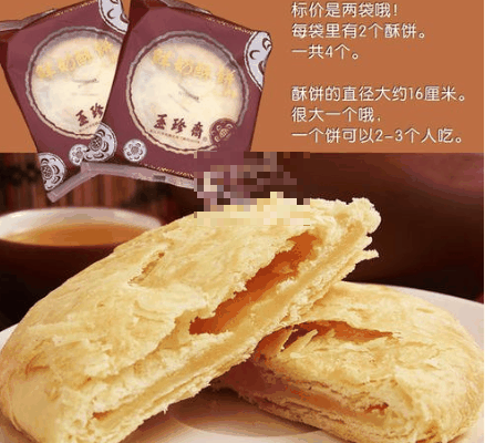 玉珍齋糕點(diǎn)加盟