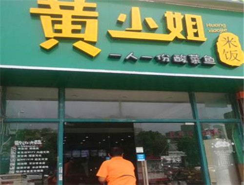 黃小姐一人一份酸菜魚(yú)