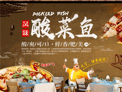 楊林小屯永亮酸菜魚(yú)
