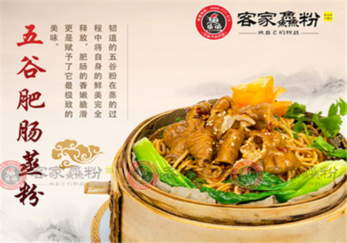 客家鱻五谷魚粉