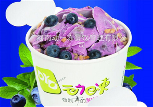 動(dòng)e凍炒酸奶