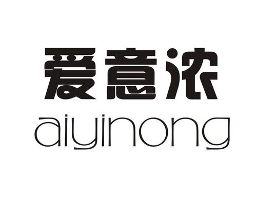 愛意濃冰淇淋加盟