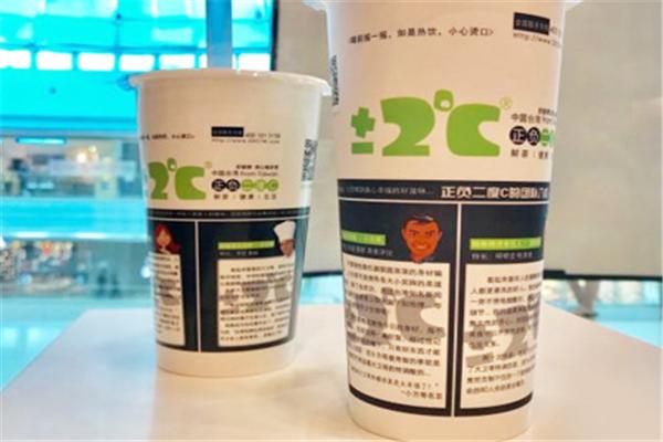 正負2度c奶茶