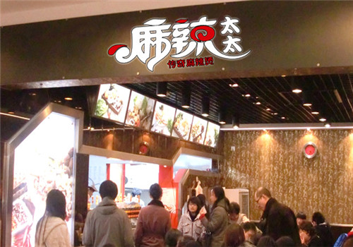 麻辣太太傳奇麻辣燙