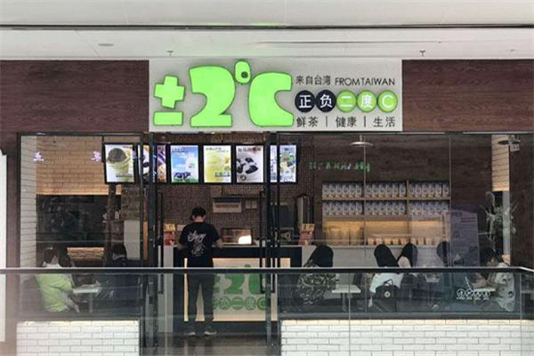 正負2度c奶茶