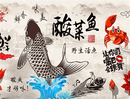 桐鄉(xiāng)二毛酸菜魚(yú)