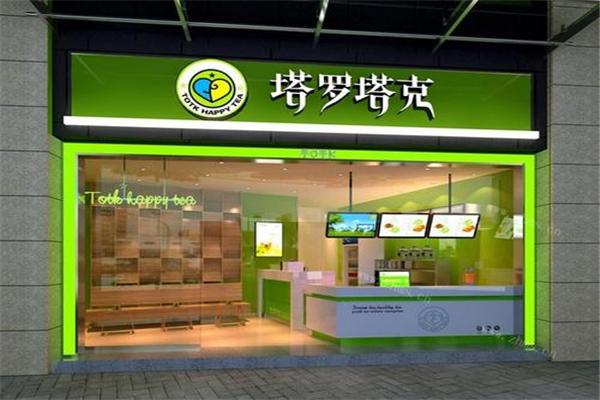 塔羅塔克奶茶