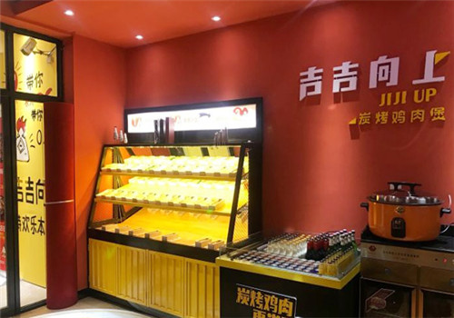 吉吉向上炭烤雞肉煲