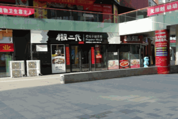 椒二代老壇子酸菜魚(yú)加盟