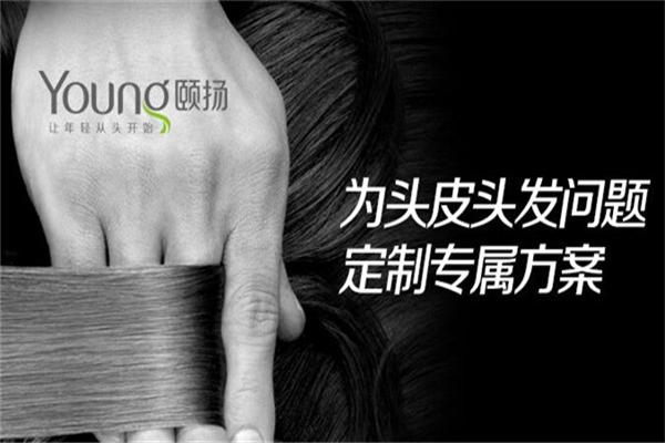 頤揚(yáng)養(yǎng)發(fā)館