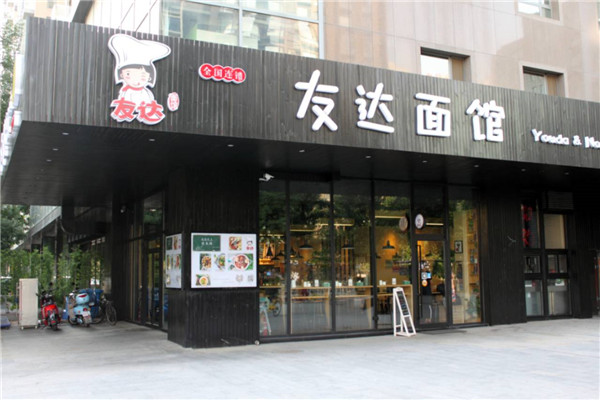 友達(dá)酸菜魚(yú)面館