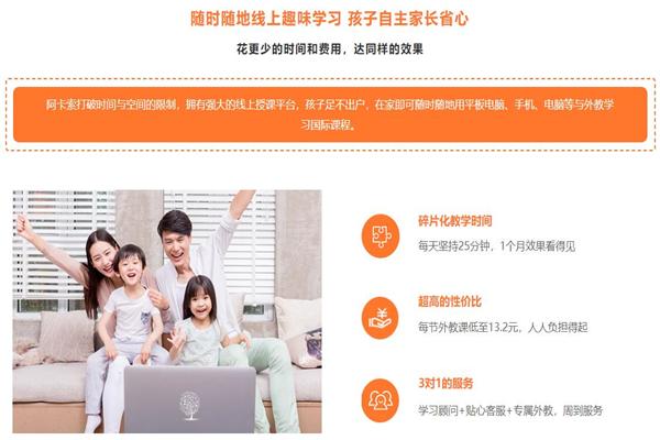 阿卡索外教少兒英語