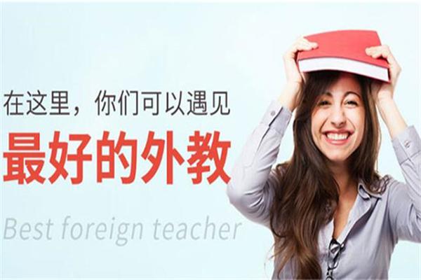 阿卡索外教少兒英語(yǔ)