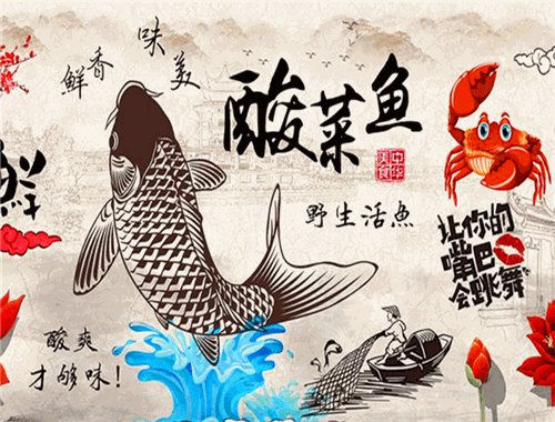 川王酸菜魚