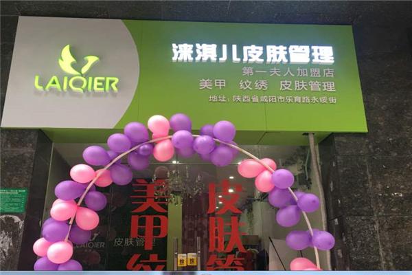 淶淇兒皮膚管理