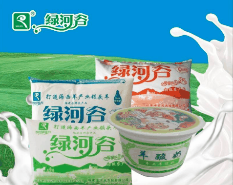 綠河谷