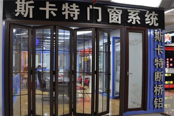 斯卡特門窗