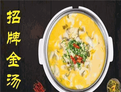 愚頓酸菜魚