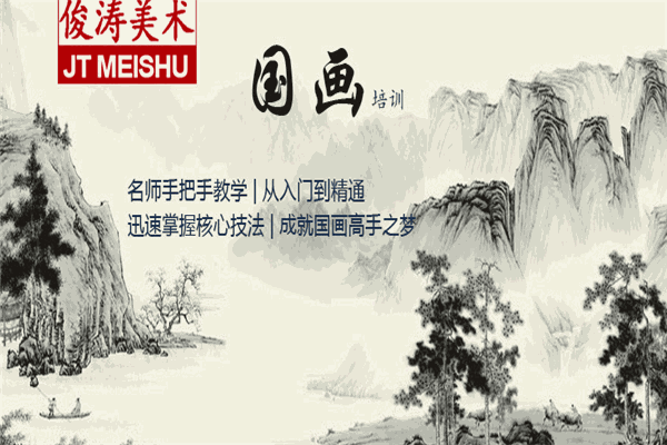 俊濤美術(shù)加盟