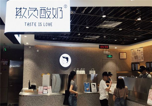 欺負酸奶