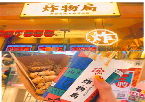 炸物局