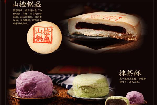 稻香村糕點(diǎn)
