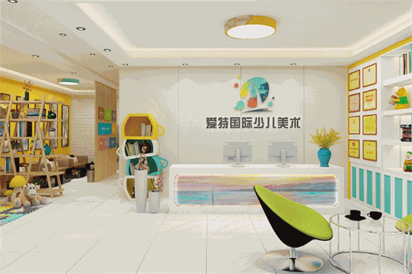 愛(ài)特國(guó)際少兒美術(shù)教育加盟