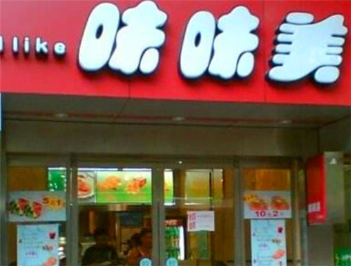 味味美炸雞加盟