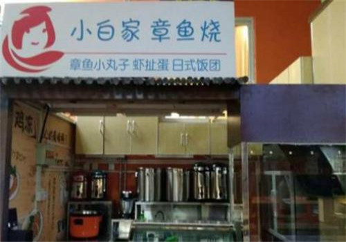 小白家章魚燒加盟