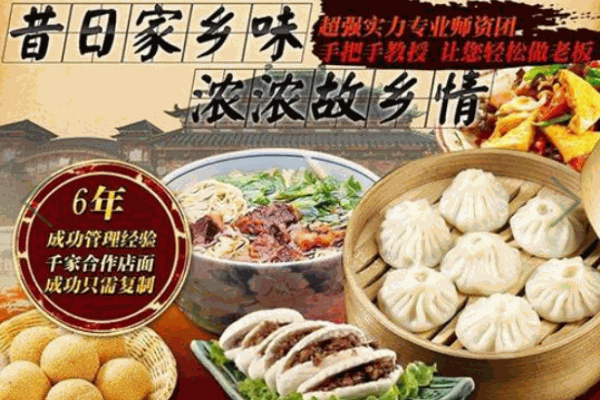 昔香記八碗面