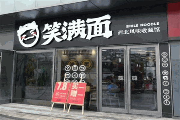 笑滿面