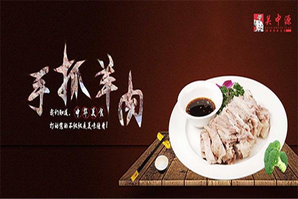 關(guān)中源加盟