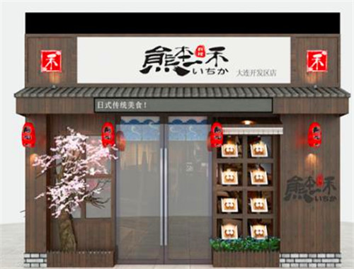 熊本一禾加盟