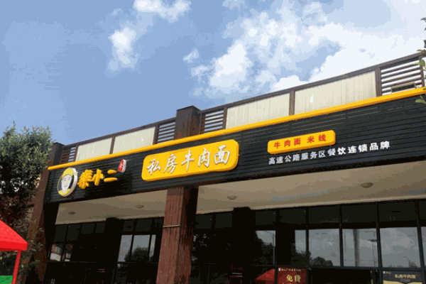 樂小二加盟